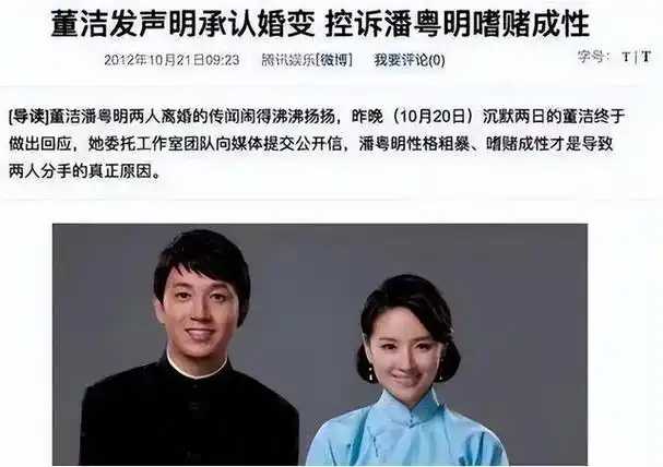 潘粤明董洁十一年离婚路命运差距天壤之别儿子教育成最大隐忧