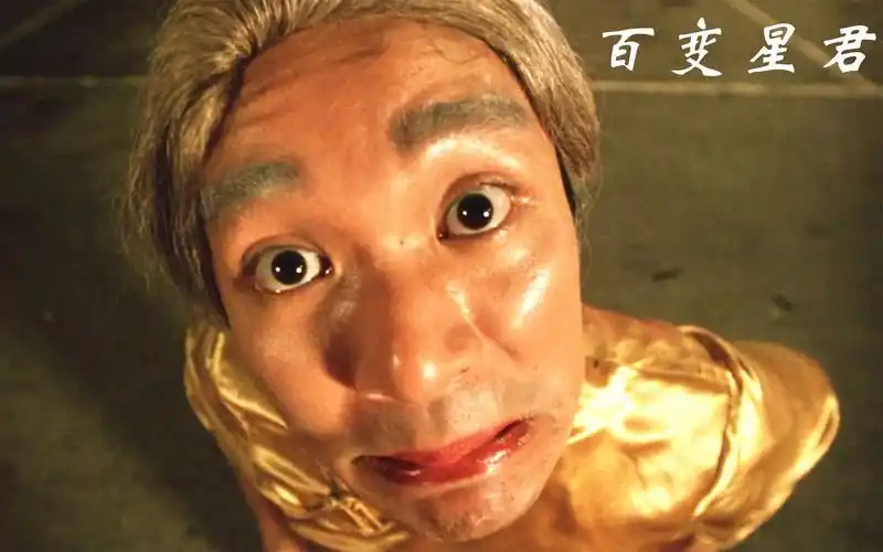 百变星君周星驰所有作品中最离奇荒诞的代表作疯狂恶搞