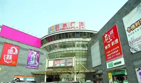 三水广场是三水城市综合体,开创了三水商业由"马路经济"转变为集中
