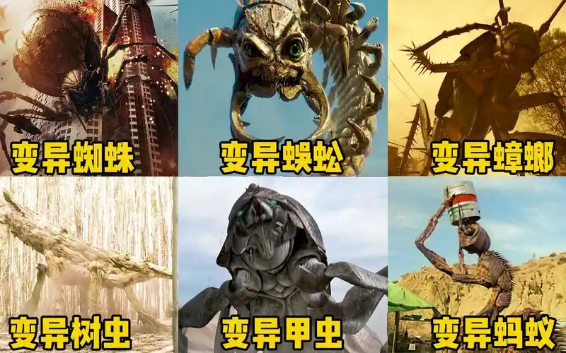 这六只变异昆虫,你觉得哪个更厉害?树虫会伪装,大蚂蚁爱喝啤酒