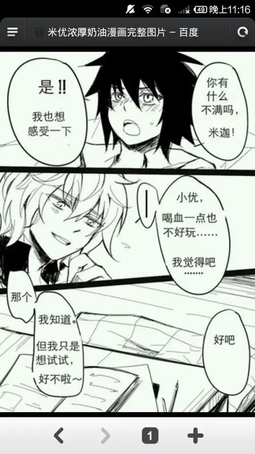 你是我的,也只能是我的,逃不掉的