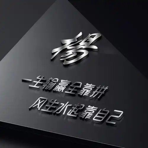 36张商务大气签名头像来袭,高端大气上档次,有你喜欢的吗?