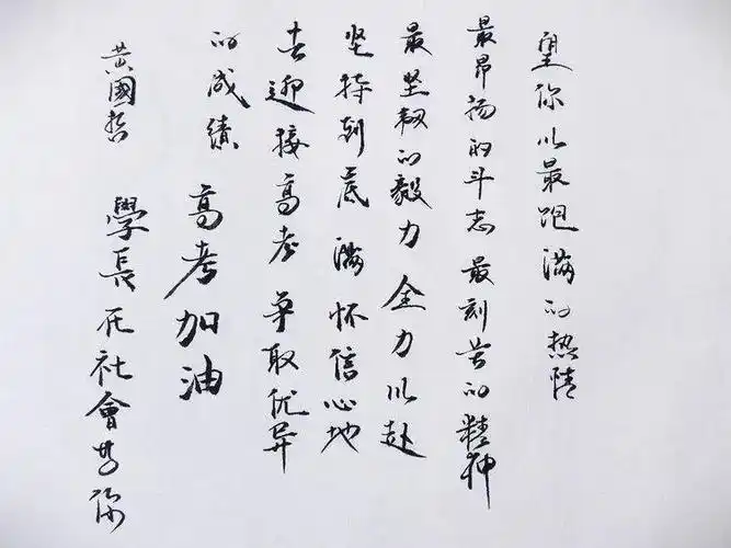 有我陪伴等你绽放万宁文艺界助力高考书法摄影网络展来啦