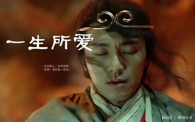 《大话西游》片尾曲《一生所爱》的创作背景!看了,明白了
