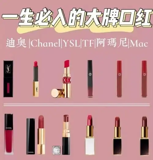 问这个问题的一定是个男生送女生口红什么牌子好色号怎么选择
