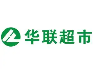 华联超市加盟费