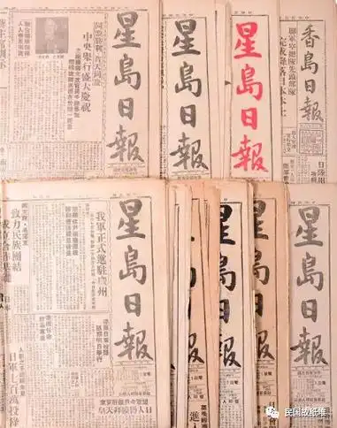 报史:民国时香港报纸:萧然《上海报》1939年(星岛日报,天文台,胡文虎