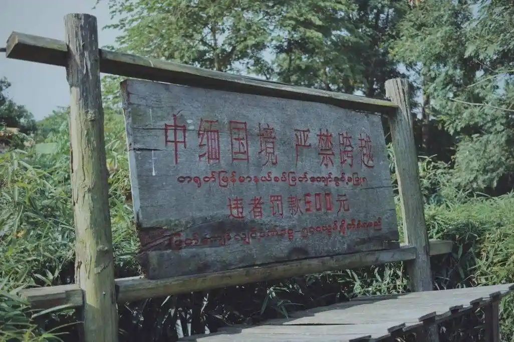 一年三次封城确诊超半数缅甸籍在瑞丽守边境为啥这么难