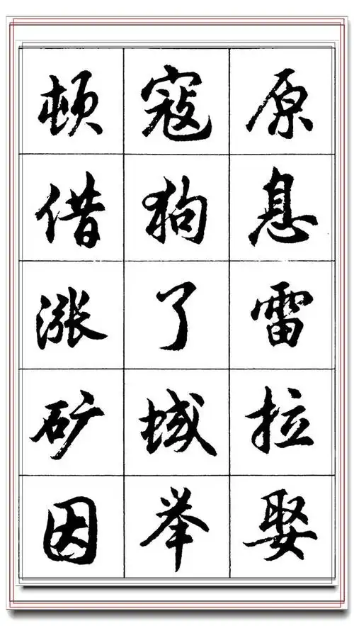 原创学行书最容易上手的好字帖,毛笔钢笔皆可临的真书法,轻松写好字