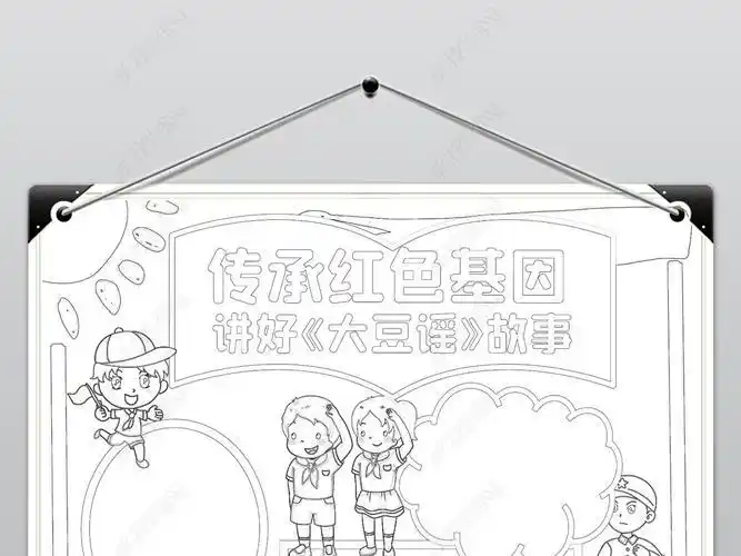 抄报绘画作品一幅画一张手抄报一篇观后感一段视频讲好《大豆谣》故事