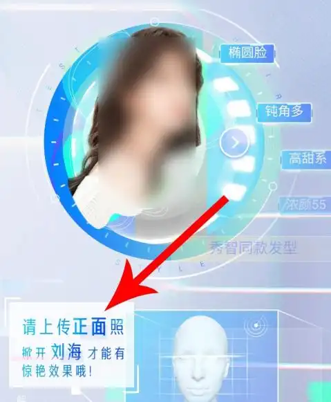 新氧怎么测发型新氧测发型方法