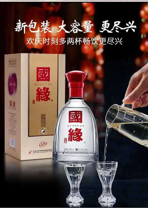 52度国缘单开今世缘白酒52度国缘单开婚宴喜酒粮食酒水礼盒送礼宴请
