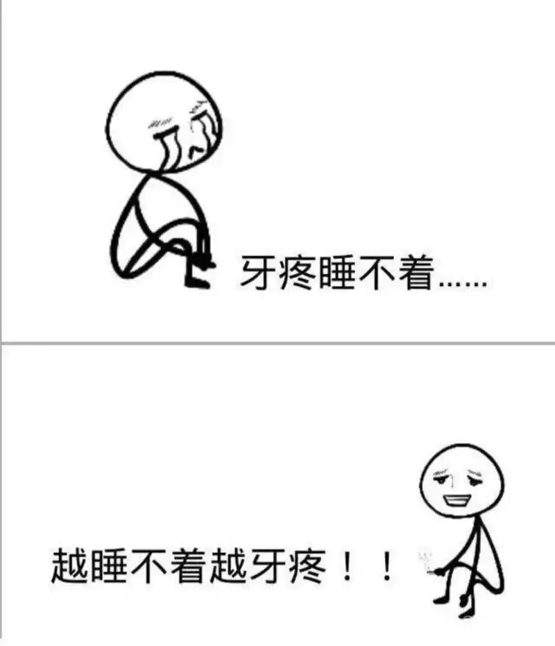 牙疼不是病,疼起来真要命.天啦,太难受了,今天晚上是没得睡了