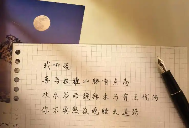 用不一样的方式讲出我喜欢你藏头诗