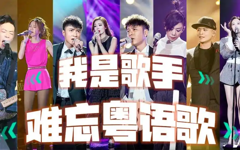 声生不息港乐回归盘点我是歌手中的粤语歌是你心中的港乐之神吗
