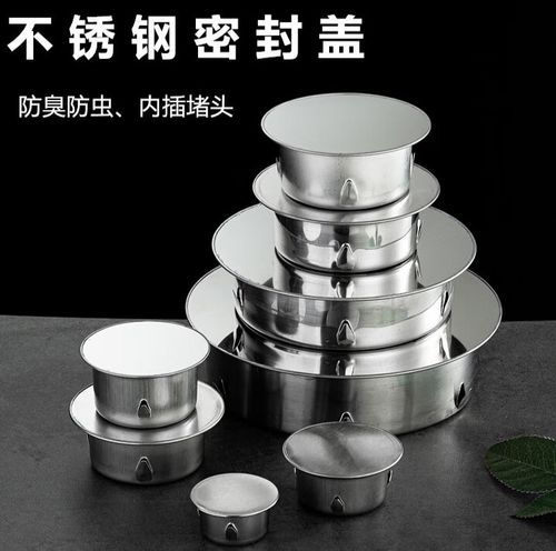 110管密封盖装饰盖7 不锈钢堵头50型