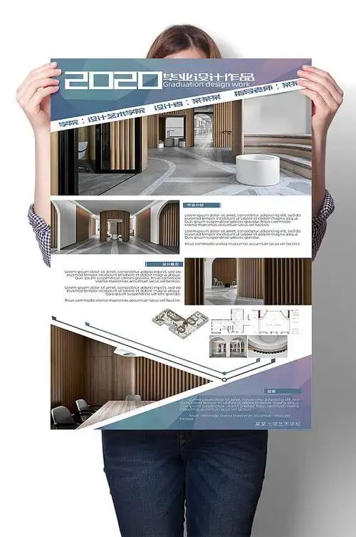 极简建筑房间毕业设计室内设计展板模板