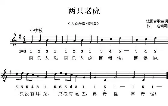 儿童敲击简谱,适用于8音键 [经典儿童敲击乐谱]