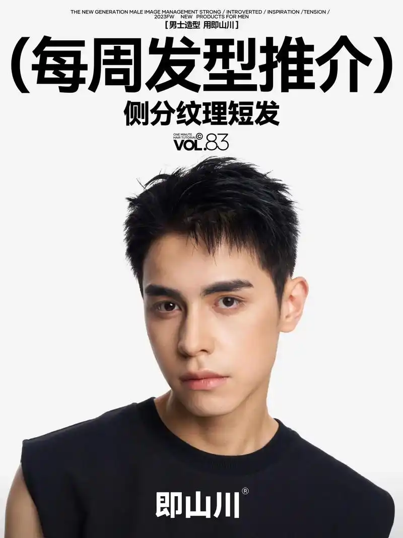 本期推荐杨洋同款短发,百搭不挑风格,适 - 抖音