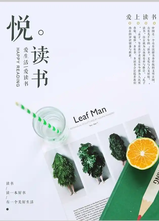 去图书馆读书是否在当今时代显得格格不入?