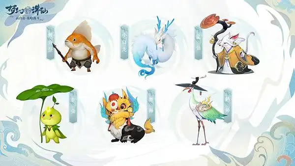 不论是诛仙中的神兽,还是古代传说里的妖怪,《梦幻新诛仙》手游拥有