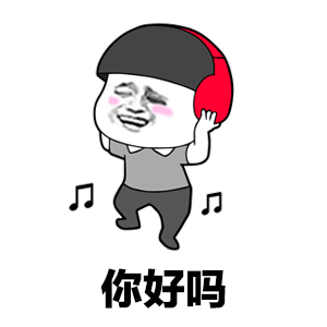 昨日青空gif抖音gif暴漫gif金管长gif你好吗gifwelcomegif