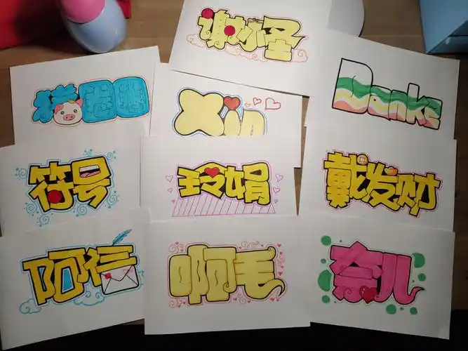 手绘id名字设计|纯艺术|绘画|懒虫质造_原创作品-站酷zcool