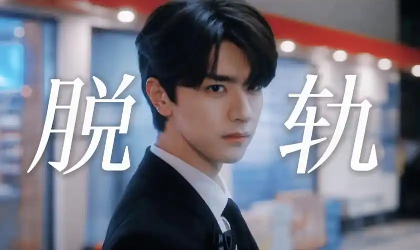 林一在这部剧里也太帅了吧!穿西装戴眼镜就是韩剧男主本人!