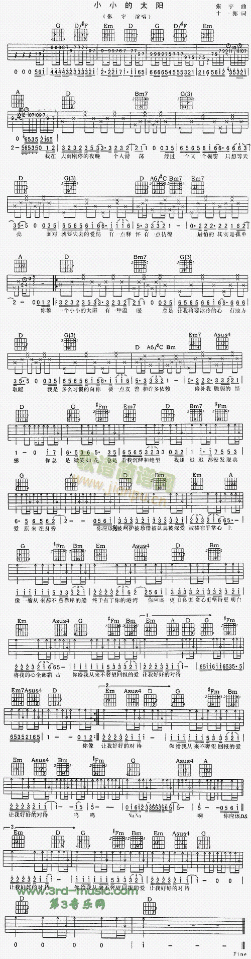 小小的太阳 歌谱简谱网