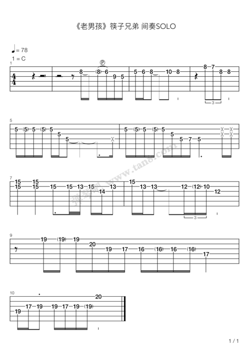 吉他谱筷子兄弟老男孩间奏solo