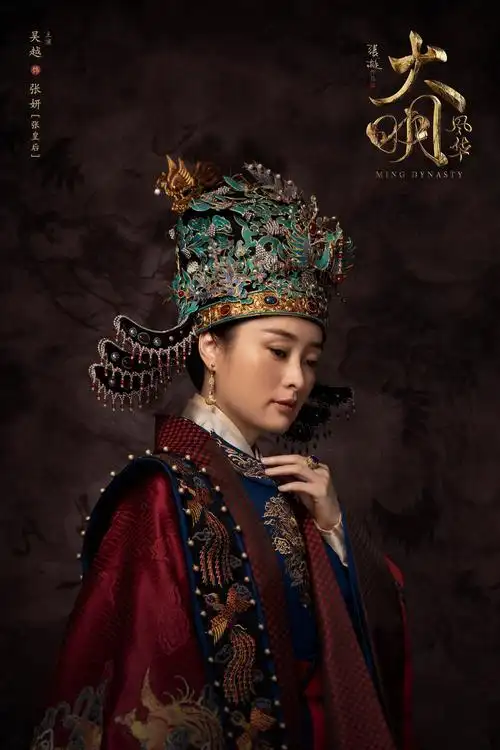 大明风华海报图片