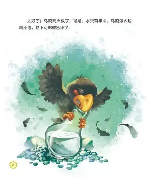 读绘本 听故事 | 67芳草绘本推荐——《乌鸦喝水》