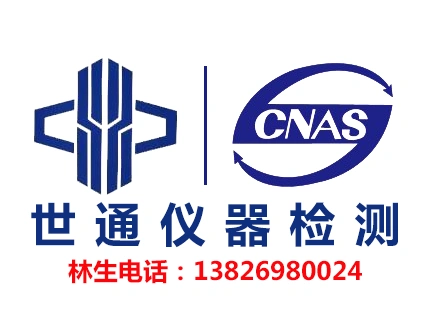 东莞市世通仪器计量检测服务有限公司logo