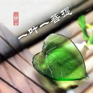 古法琉璃 一叶一菩提叶 禅意摆件 小香炉线香插底托底座