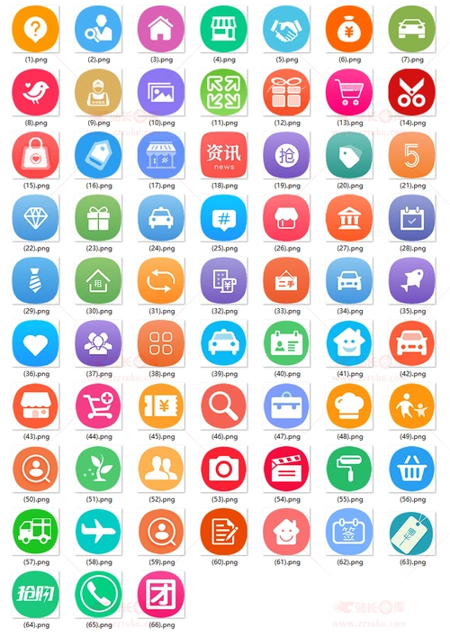 66个app应用导航图标素材下载
