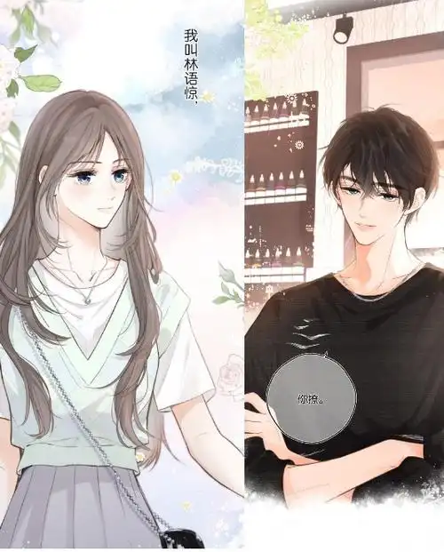 沈倦林语惊漫画版画风##沈倦林语惊初见场景好抓马