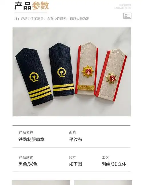 肩牌章 一杠一铁路肩章 肩牌 简章 铁路制服肩章春秋无杠冬季肩章 一