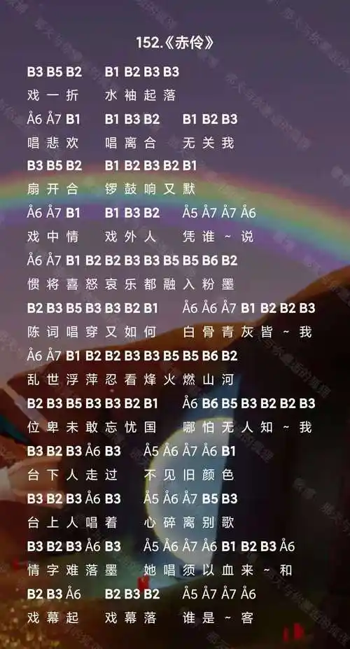 光遇赤伶乐谱-钢琴竖琴谱图片分享-燕鹿手游网