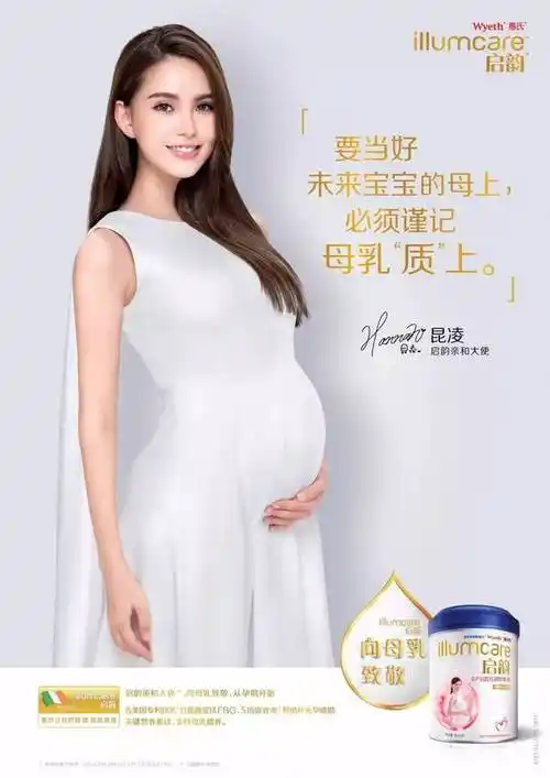 【向母乳致敬】最美孕妈昆凌成为"启韵亲和大使"!