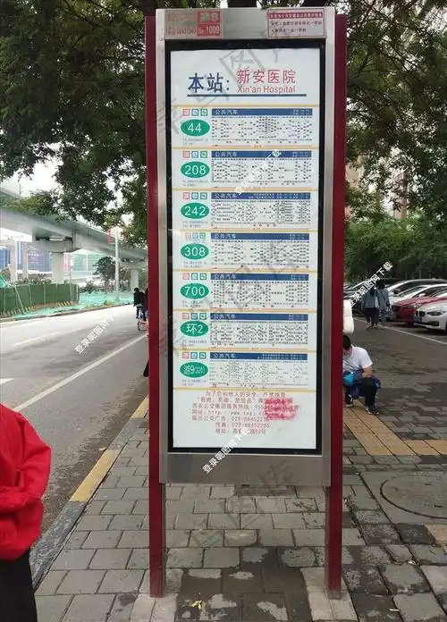 公交站牌图片 - 菜鸟图库