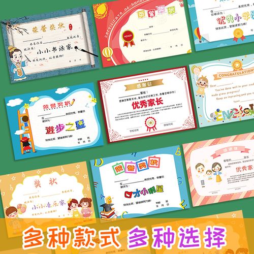 奖状全勤宝宝进步之星好孩子优秀家长全勤儿童英语模板a4尺寸空白可