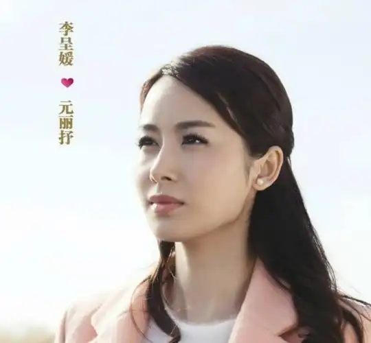 提起赵丽颖说家喻户晓虽然有点土但是丝毫不夸张,但是李呈媛对于大家