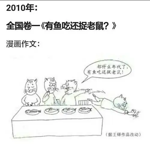 恢复高考39年漫画作文题只有4道哪道好写
