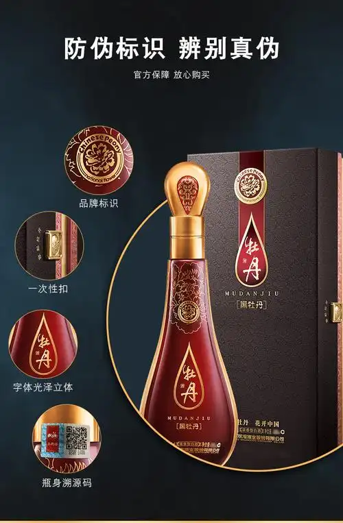 双沟 黑牡丹精装版 52度480ml 单瓶装 浓香型白酒_历史最低价格_就买