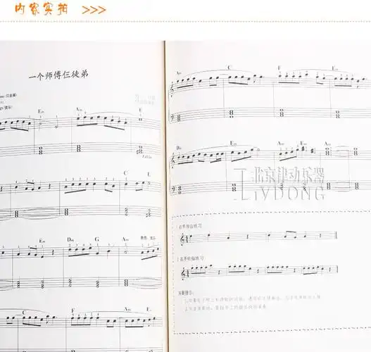 正版教程第四套全国电子琴演奏考级作品集第1-3级教材 电子琴书籍