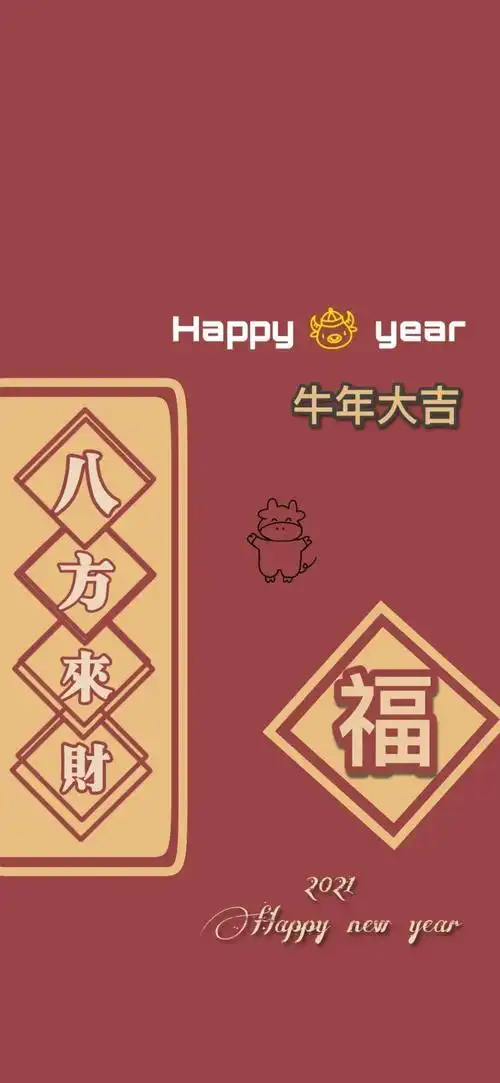 一切回归正常送大家2021新年最火壁纸