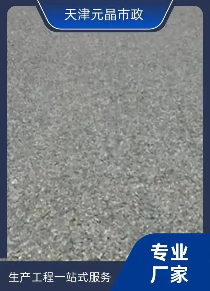 天津津南二灰稳定碎石公司,元晶市政:13323330022, - 抖音