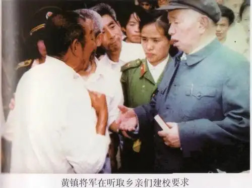 黄山初级中学座落在枞阳县横埠镇黄家山东侧,是在黄镇将军直接关怀