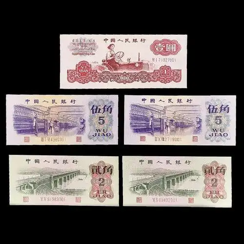 第三套人民币小全套尾三同号含2元车工