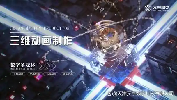三维动画制作全流程-三维动画-爱企查企业服务平台